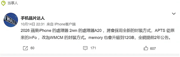 iPhone18ProMax这项史诗级升级，都把我看傻眼了！ 第6张