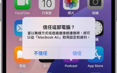 iOS 18.3.1 更新释出！避免绕过安全机制存取 iPhone 资料