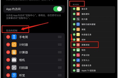 苹果手机怎么录屏在哪里打开? 第1张 苹果手机怎么录屏在哪里打开? 第1张