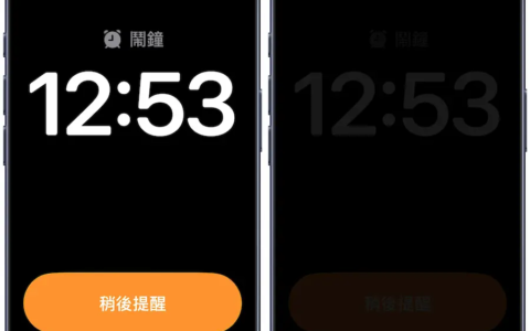 iPhone闹钟滑动来停止如何关闭？ 教你改回传统停止按钮技巧