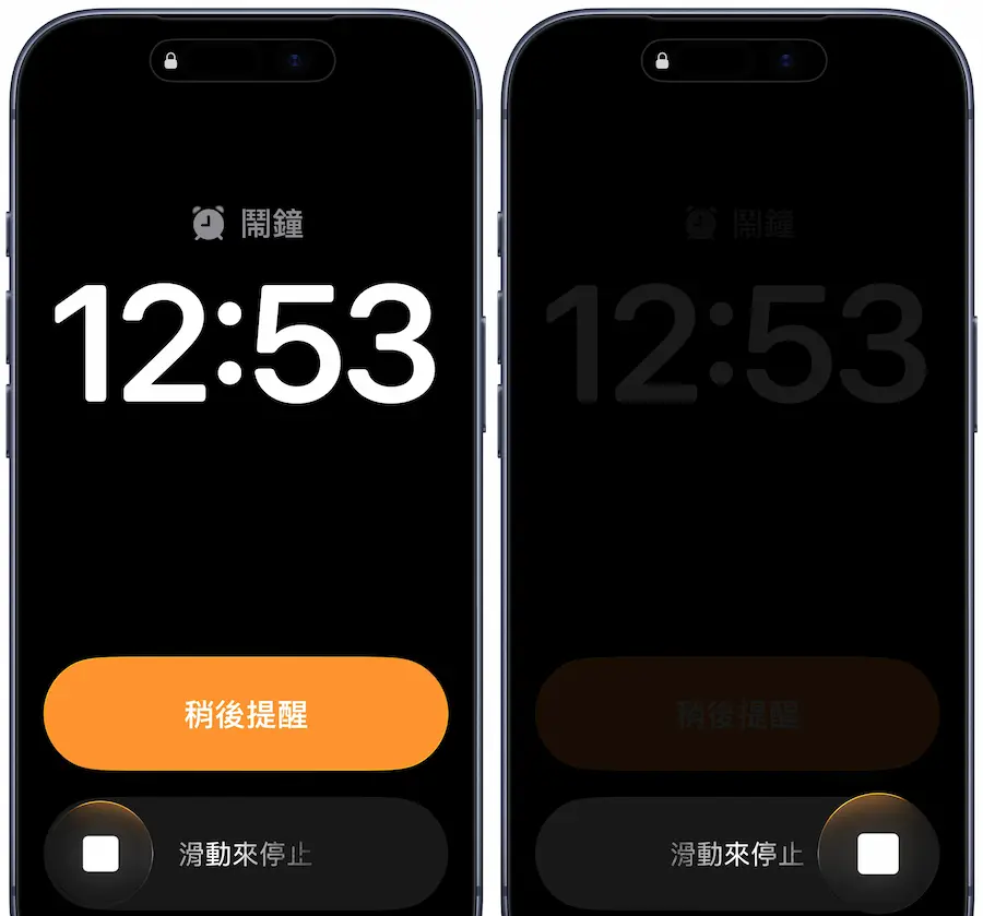 iPhone闹钟滑动来停止如何关闭? 教你改回传统停止按钮技巧