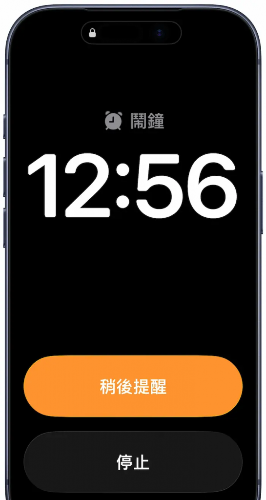 iPhone闹钟滑动来停止如何关闭? 教你改回传统停止按钮技巧