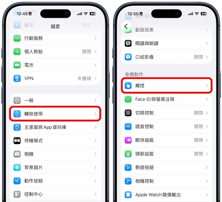 iPhone闹钟滑动来停止如何关闭? 教你改回传统停止按钮技巧
