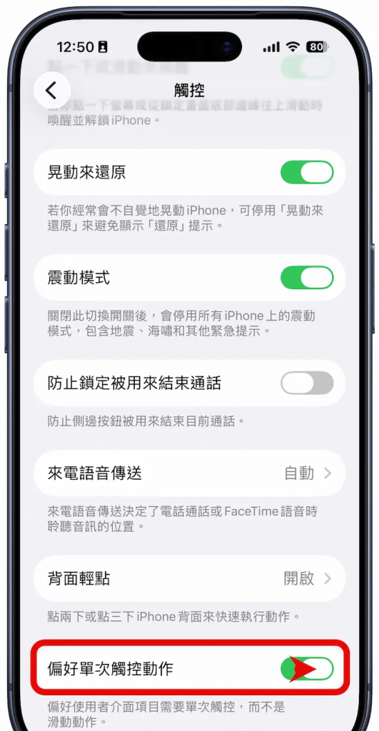 iPhone闹钟滑动来停止如何关闭? 教你改回传统停止按钮技巧