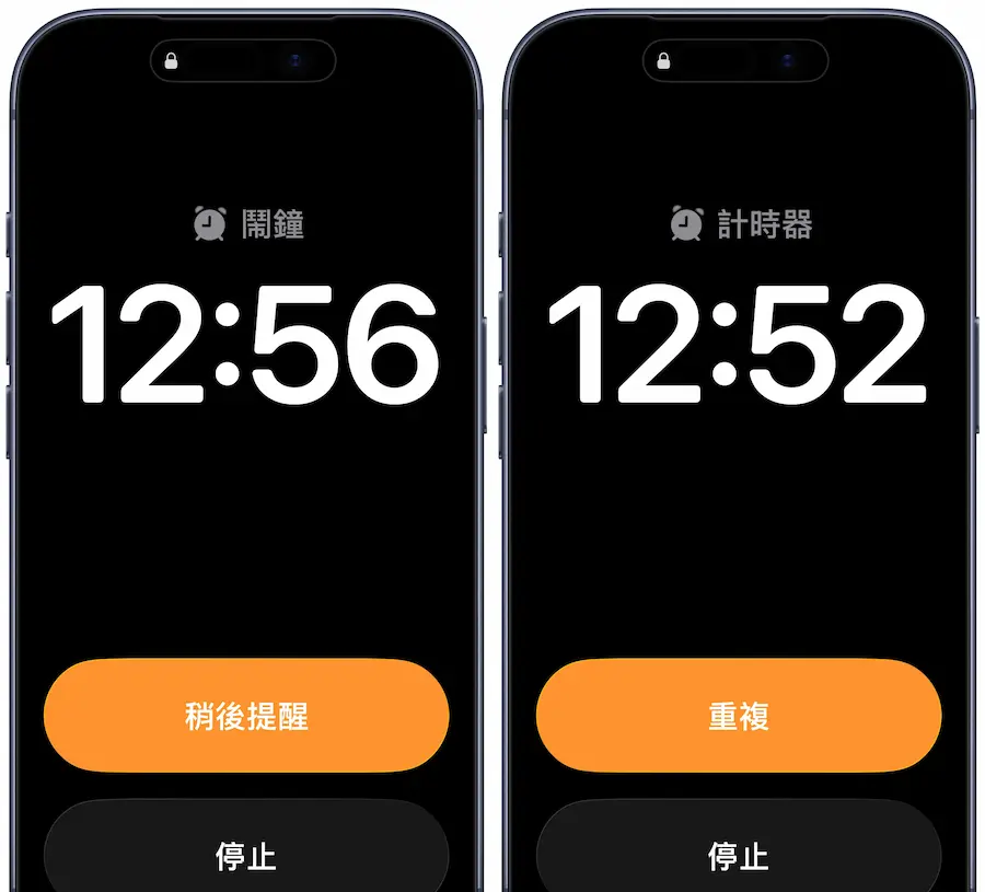 iPhone闹钟滑动来停止如何关闭? 教你改回传统停止按钮技巧