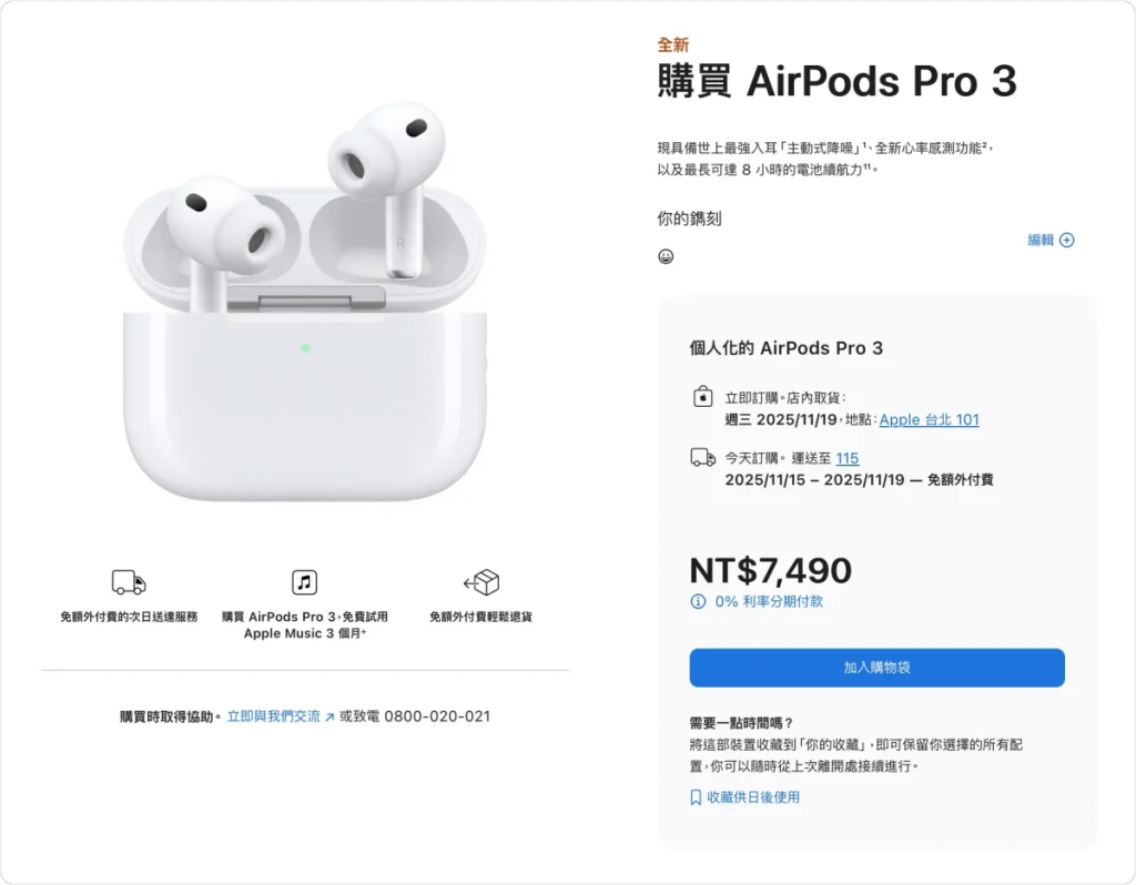 AirPods Pro 3 更快到货小技巧:激光镌刻! 但你要先注意这 2 件事