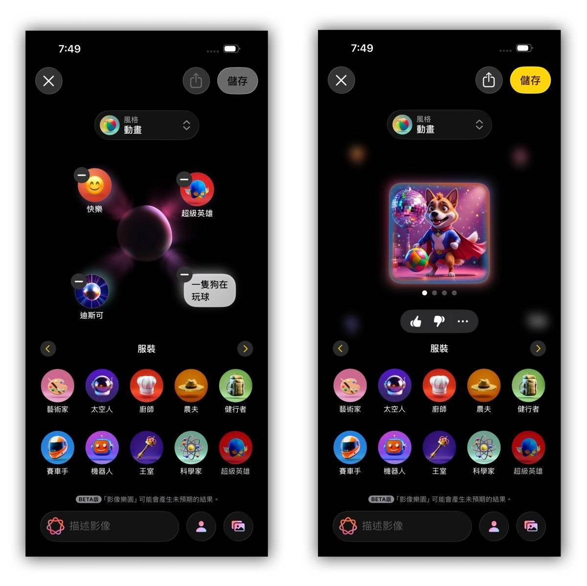 Apple Intelligence 影像樂園 Image Playground Apple Intelligence 影像樂園