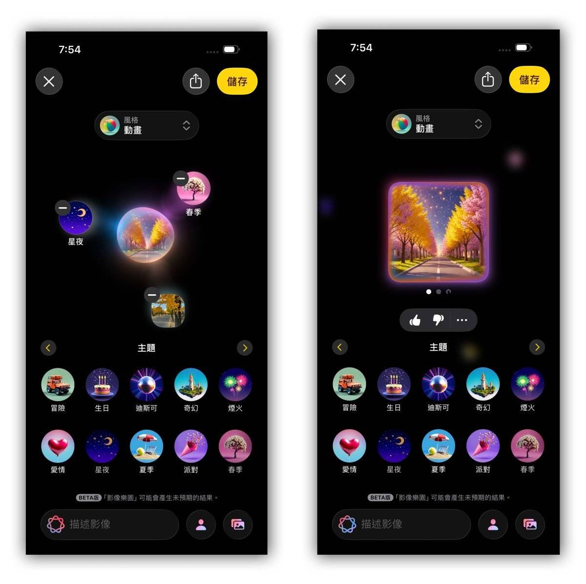 Apple Intelligence 影像乐园 Image Playground Apple Intelligence 影像乐园