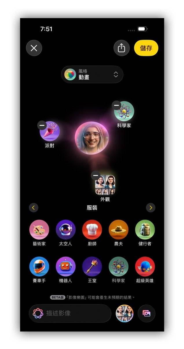 Apple Intelligence 影像乐园 Image Playground Apple Intelligence 影像乐园