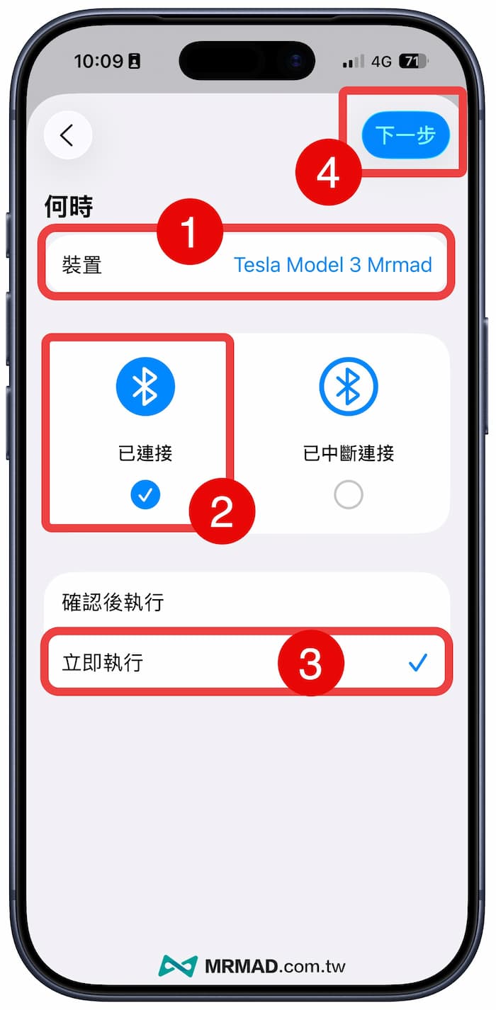 特斯拉iPhone自动化热点捷径分享:上下车自动开关连线 5