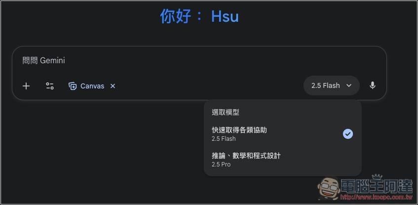 Gemini 也能生成简报了！ 付费用户、免费用户都能用 - 