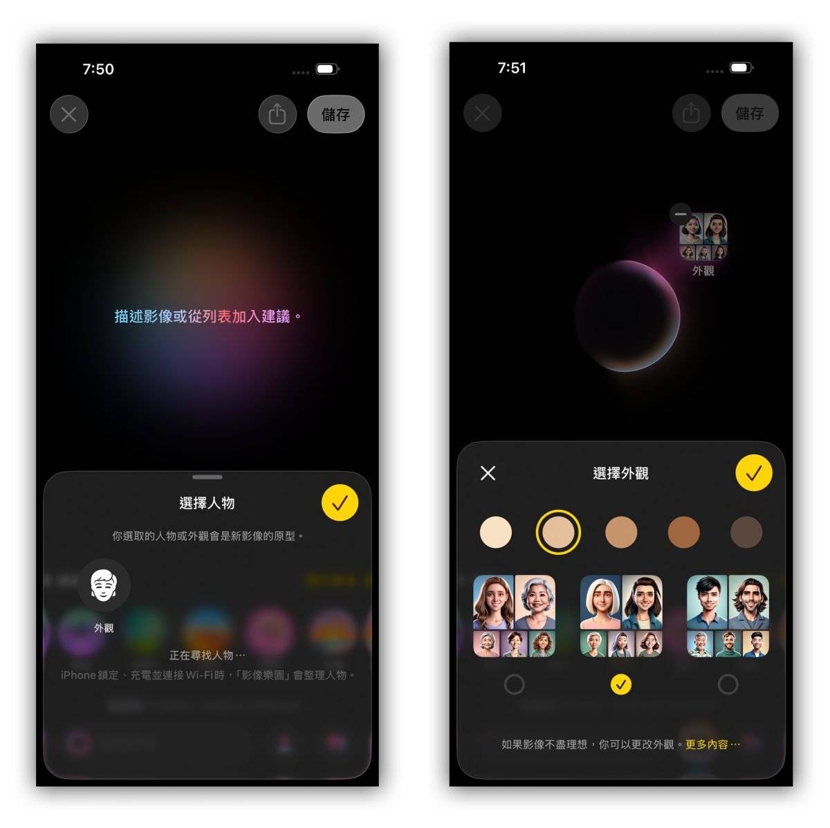 Apple Intelligence 影像乐园 Image Playground Apple Intelligence 影像乐园