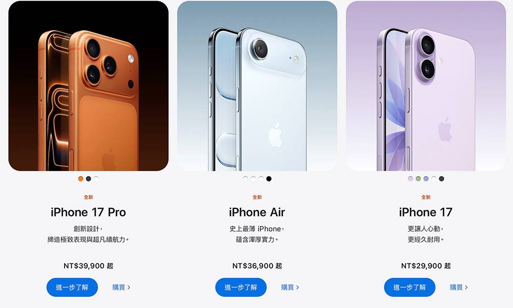 iPhone 17 系列、iPhone Air 维修费用一次看！ 换屏幕、换电池、换背板要花多少钱？ - 