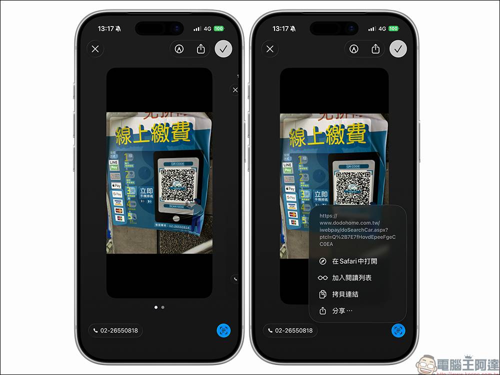 iOS 26 截图变全屏幕? 教你 3 步回到旧版小缩图界面! -