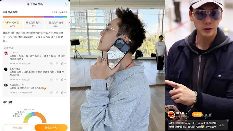 陈伟霆诉苦 iPhone 数据转移要一天多？ 网友献计用电饭煲加速，苹果官方有建议正确方式