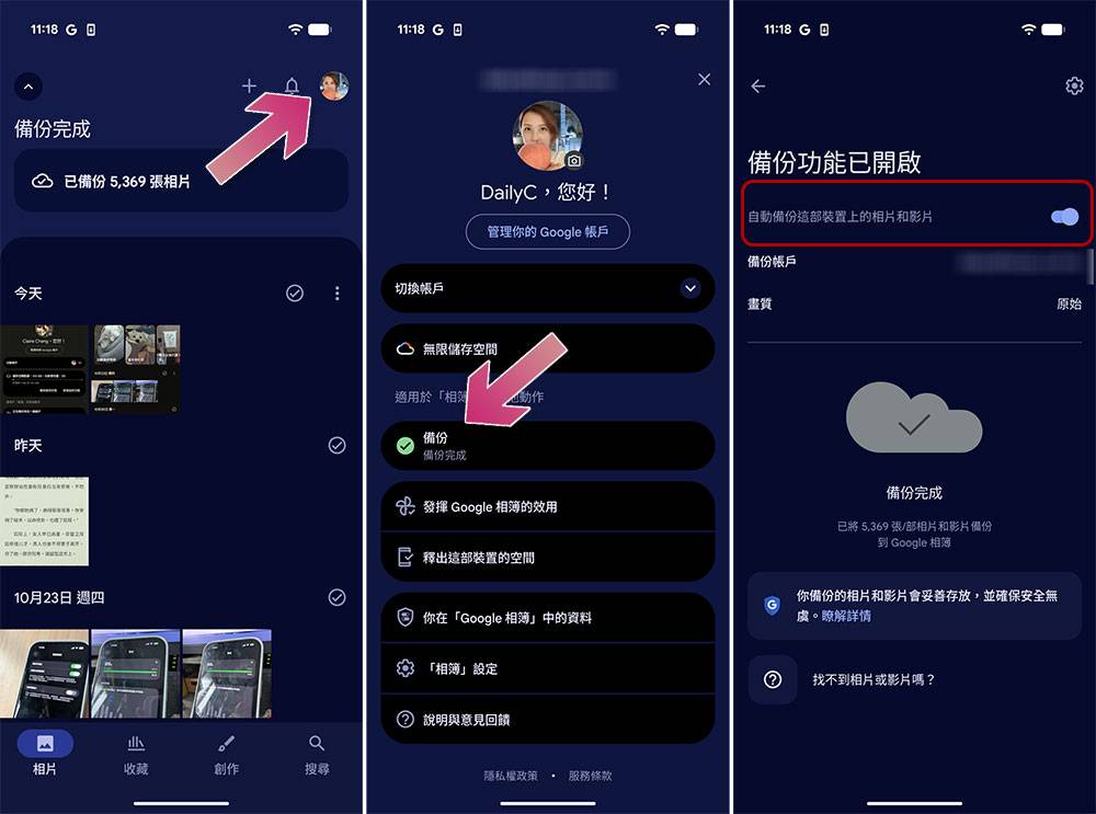 如何在任何裝置上存取 谷歌 相簿? - 電腦王阿達 如何在任何设备上访问 谷歌 相册? -
