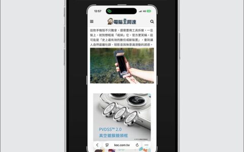 iOS 26 截图变全屏幕？ 教你 3 步回到旧版小缩图界面！