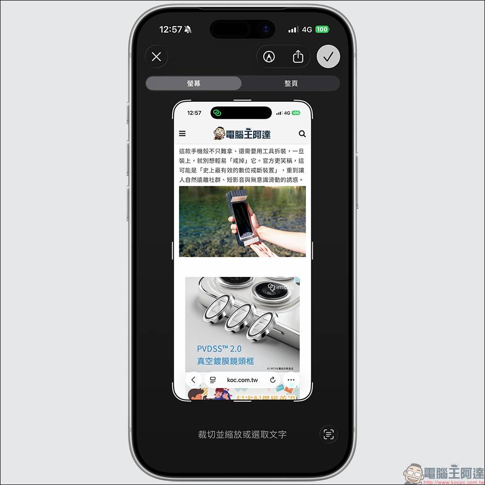 iOS 26 截图变全屏幕? 教你 3 步回到旧版小缩图界面! -