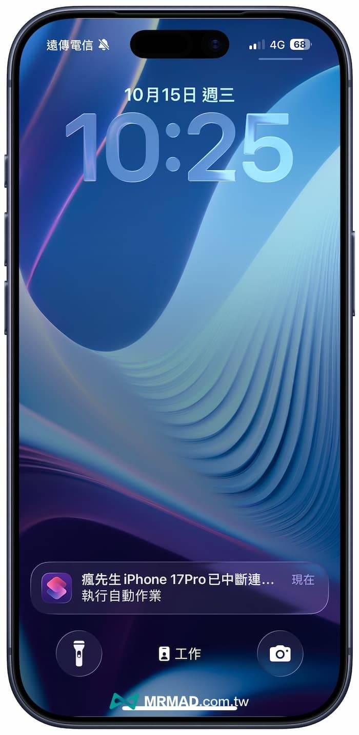 让Tesla自动与iPhone个人热点连线技巧 1