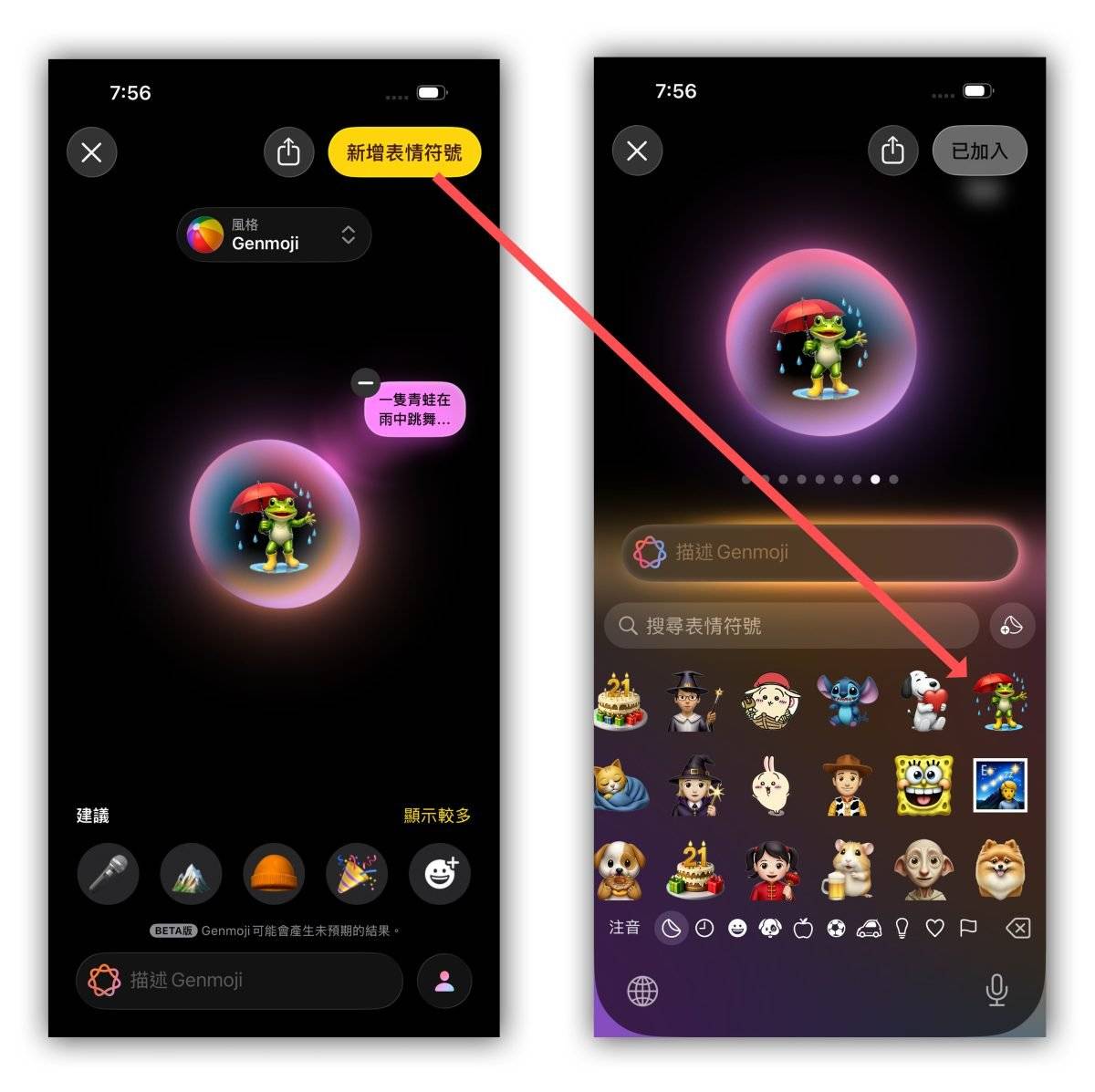 Apple Intelligence 影像乐园 Image Playground Apple Intelligence 影像乐园