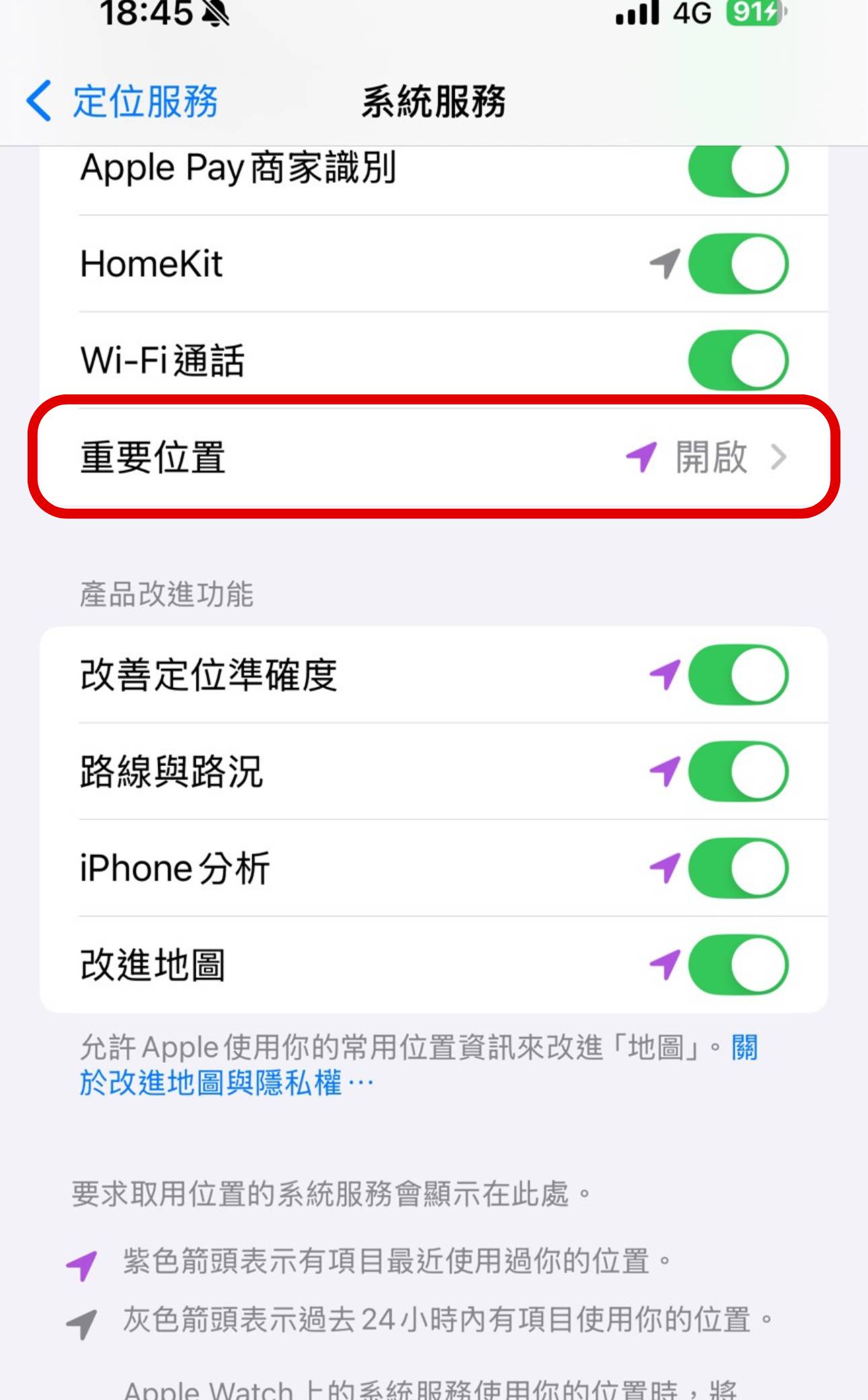 如何删除 iPhone 地图的历史纪录? 保护隐私、避免行踪泄漏