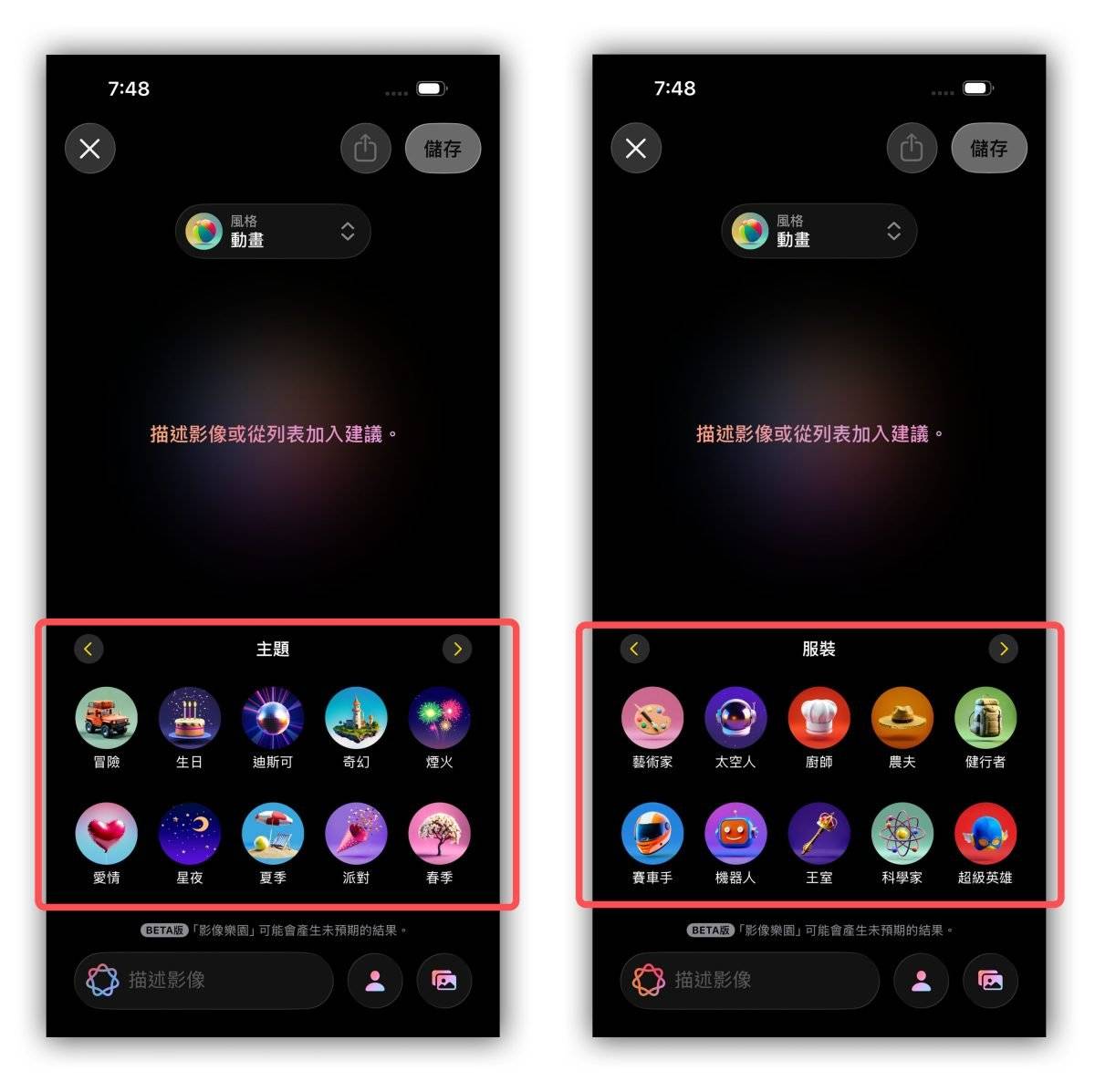 Apple Intelligence 影像乐园 Image Playground Apple Intelligence 影像乐园