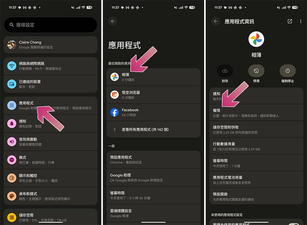 如何在任何裝置上存取 谷歌 相簿? - 電腦王阿達 如何在任何设备上访问 谷歌 相册? -