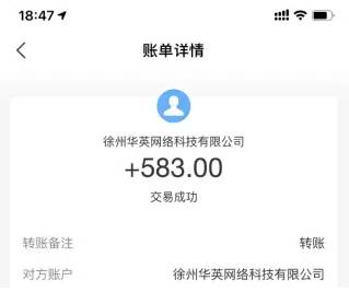 趣闲赚收款图展示 趣闲赚收款图展示