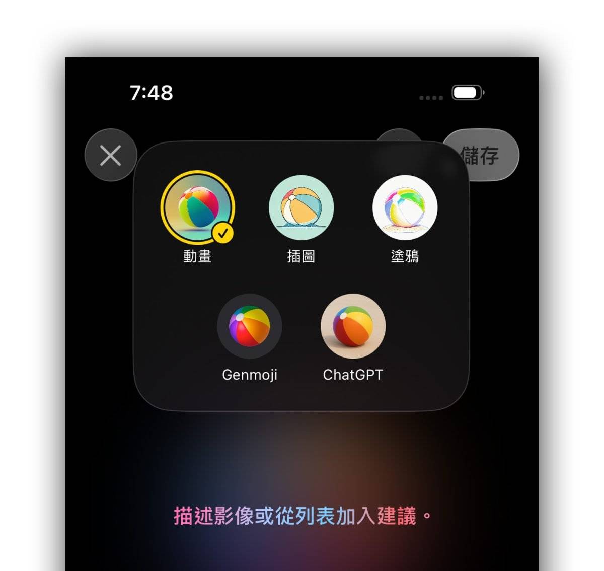 Apple Intelligence 影像乐园 Image Playground Apple Intelligence 影像乐园