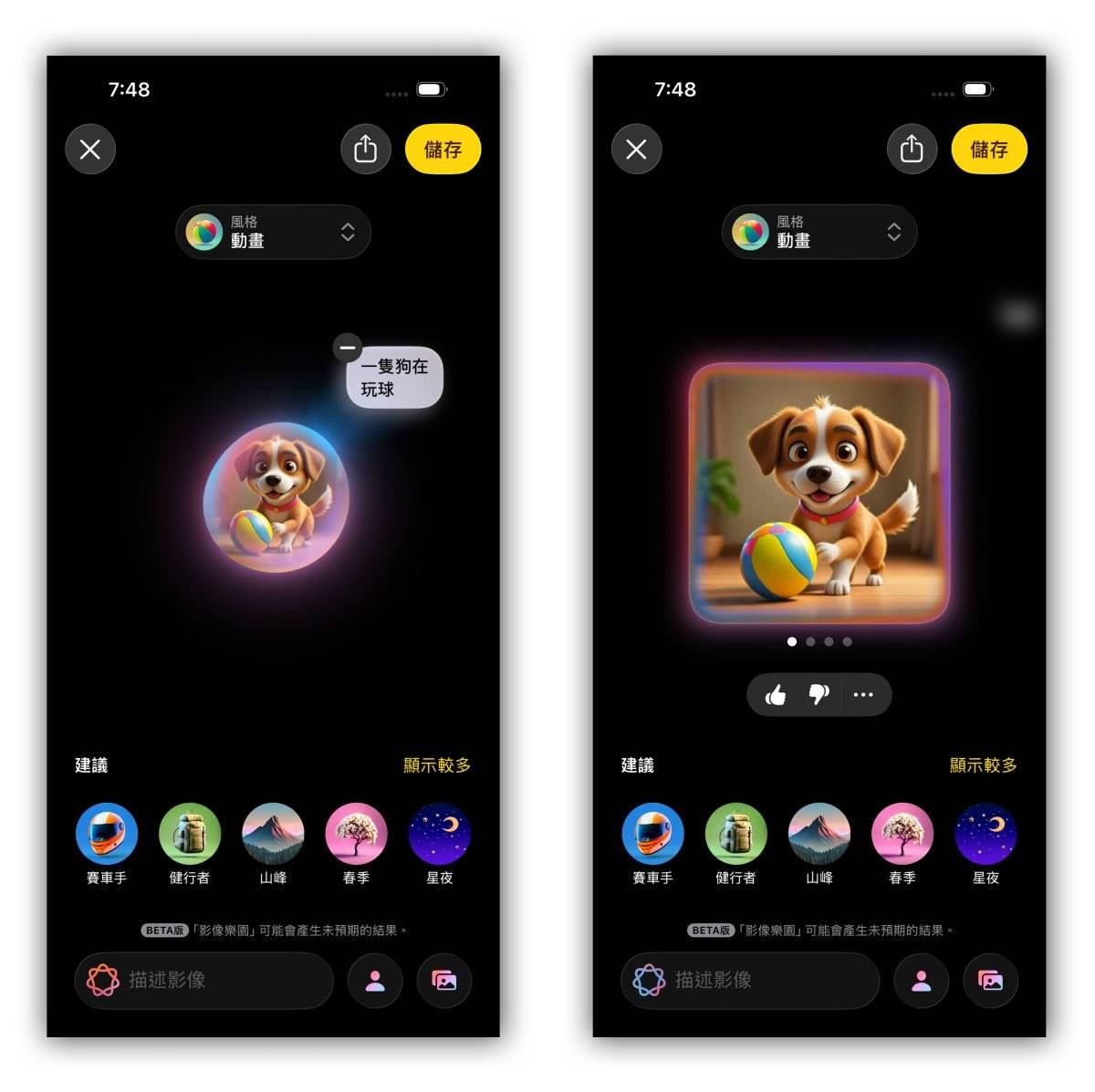 Apple Intelligence 影像乐园 Image Playground Apple Intelligence 影像乐园