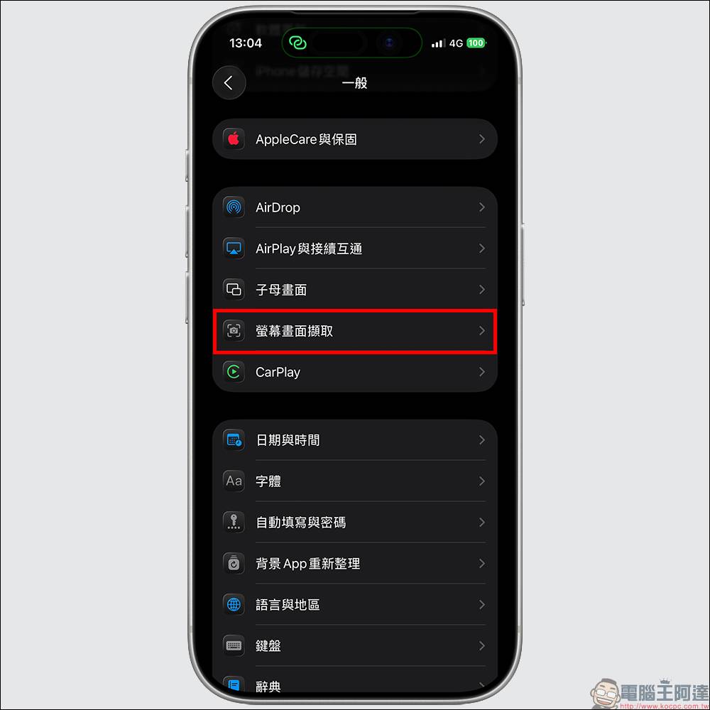 iOS 26 截图变全屏幕? 教你 3 步回到旧版小缩图界面! -