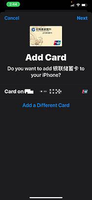 [教程] 使用iPhone的APPLE PAY当门禁卡感应解锁电子锁