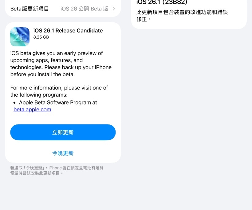 iOS 26.1正式版即将登场！ 8大实用更新功能一次看
