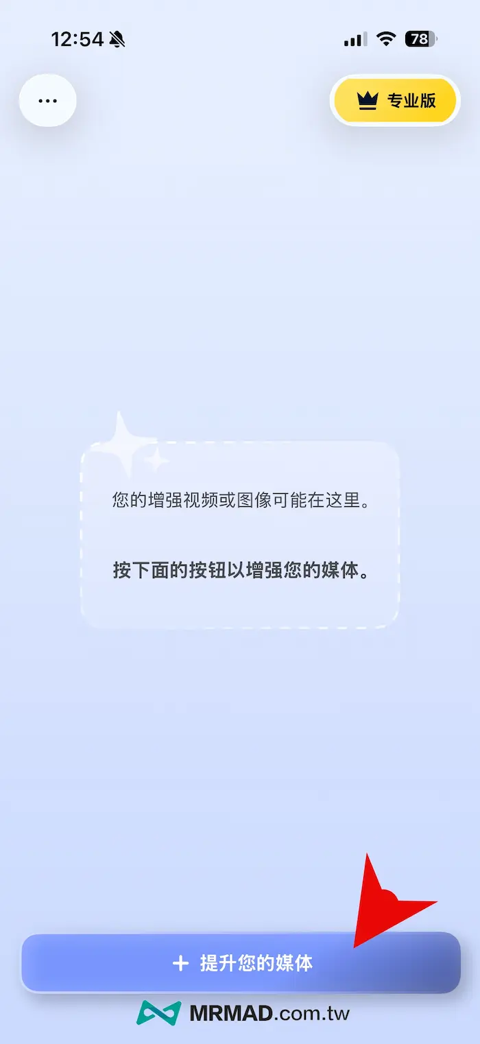 如何用UpScale AI修图工具 1