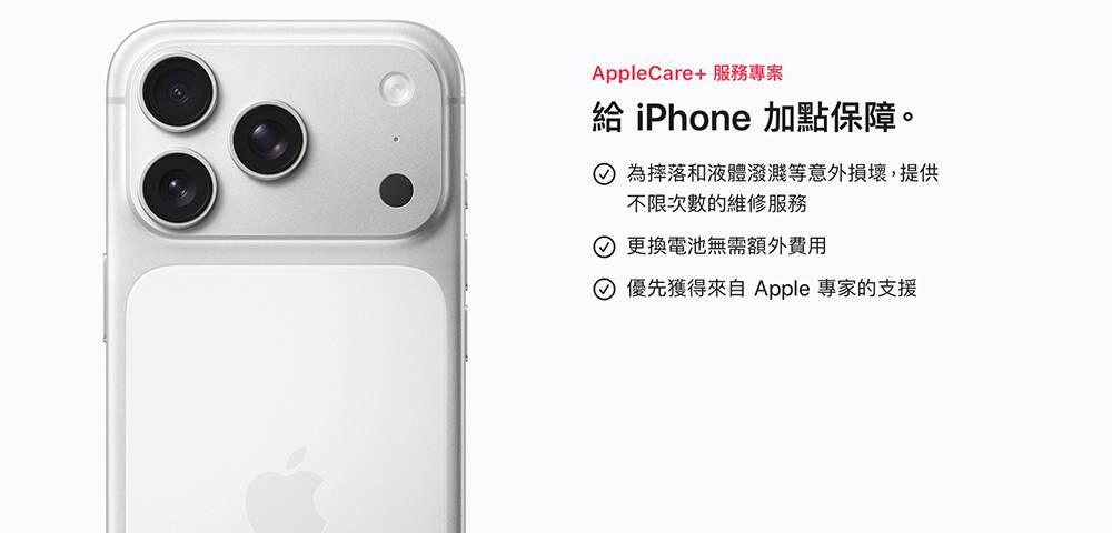 iPhone 17 系列、iPhone Air 维修费用一次看！ 换屏幕、换电池、换背板要花多少钱？ - 