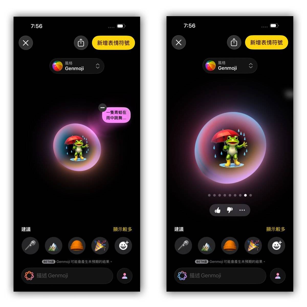 Apple Intelligence 影像乐园 Image Playground Apple Intelligence 影像乐园