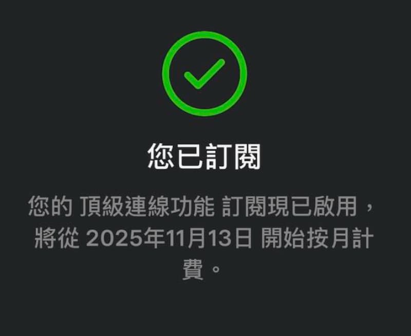 如何订阅Tesla顶级连线功能