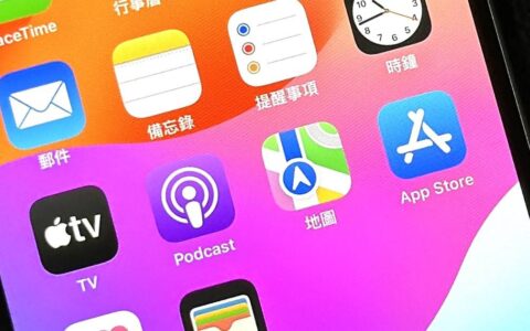 如何删除 iPhone 地图的历史纪录？ 保护隐私、避免行踪泄漏