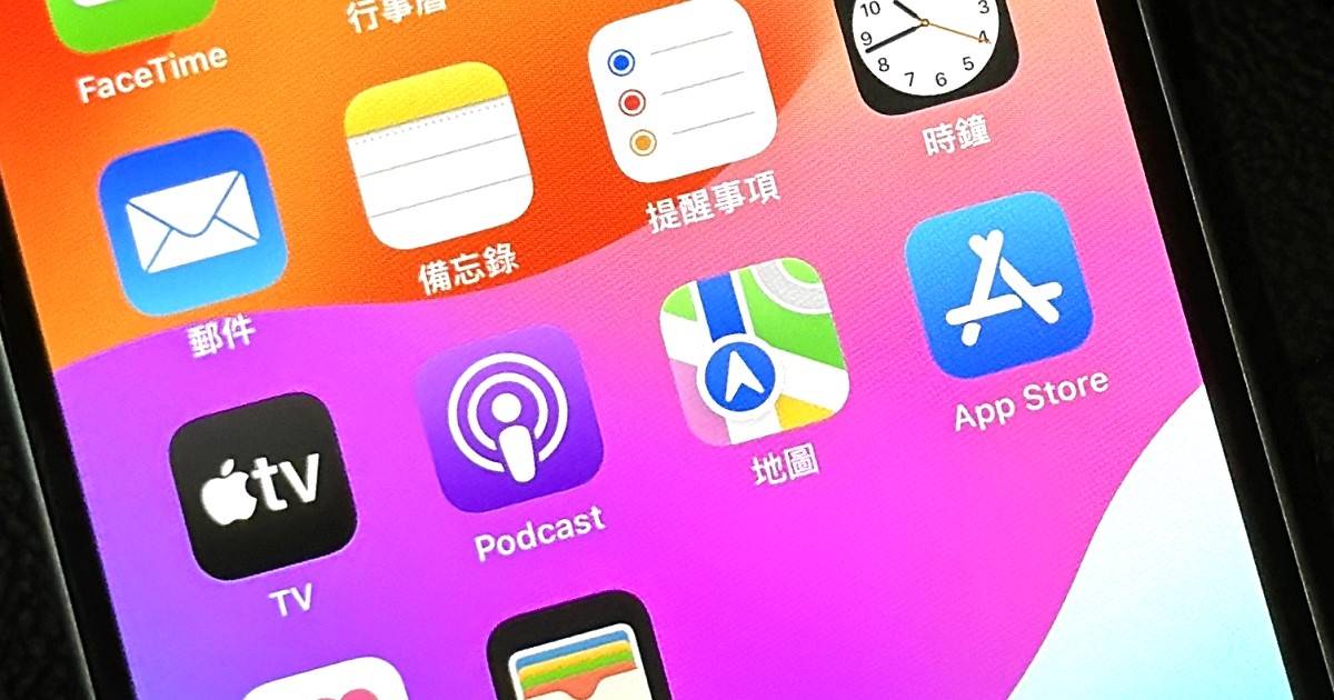 如何删除 iPhone 地图的历史纪录? 保护隐私、避免行踪泄漏
