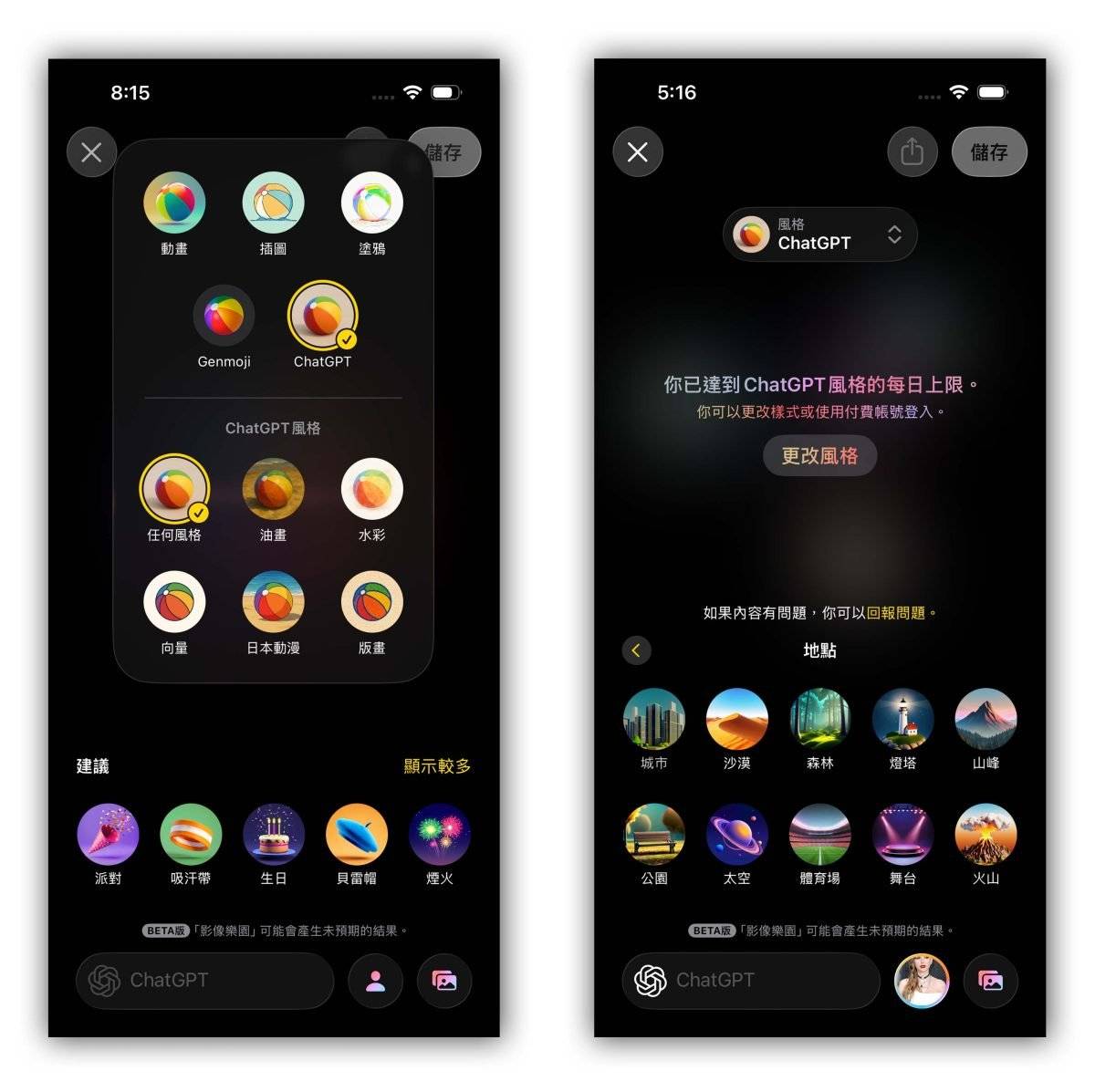 Apple Intelligence 影像乐园 Image Playground Apple Intelligence 影像乐园