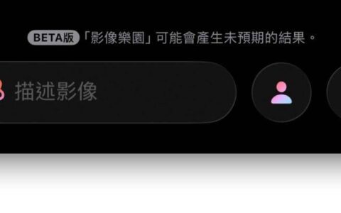 Apple Intelligence 影像乐园教学：简短指令+ 主题情境，AI 生图超简单