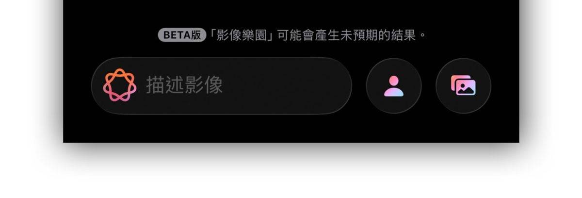 Apple Intelligence 影像乐园 Image Playground Apple Intelligence 影像乐园