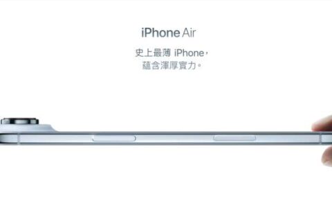 分析师：苹果iPhone Air 2将延用钛金属、折叠iPhone采铝钛混合