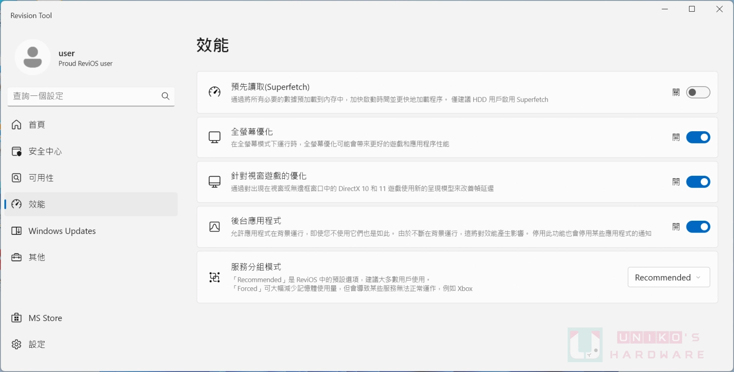 电竞优化系统工具ReviOS发布25.10版,支持Windows 11 25H2