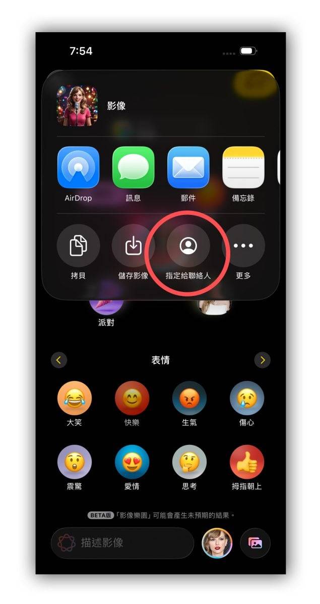 Apple Intelligence 影像乐园 Image Playground Apple Intelligence 影像乐园