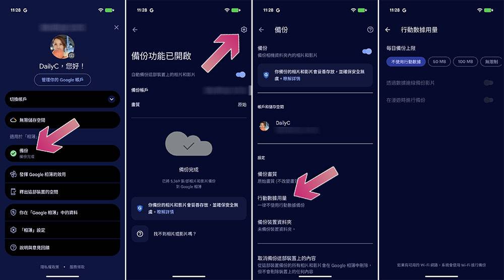 如何在任何裝置上存取 谷歌 相簿? - 電腦王阿達 如何在任何设备上访问 谷歌 相册? -