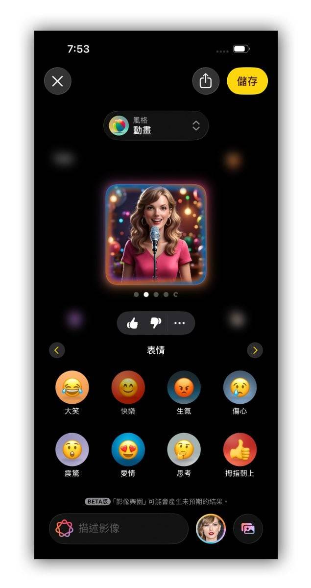 Apple Intelligence 影像乐园 Image Playground Apple Intelligence 影像乐园