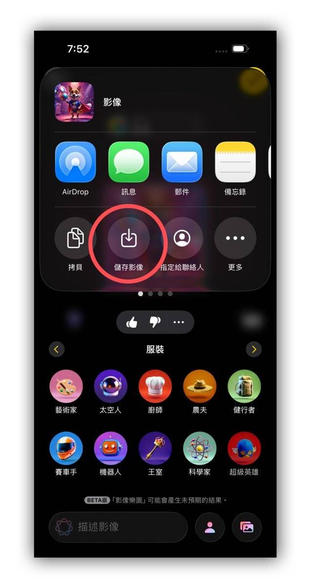 Apple Intelligence 影像乐园 Image Playground Apple Intelligence 影像乐园