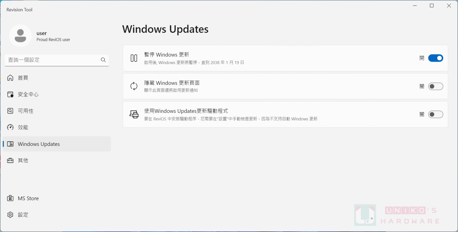 电竞优化系统工具ReviOS发布25.10版,支持Windows 11 25H2