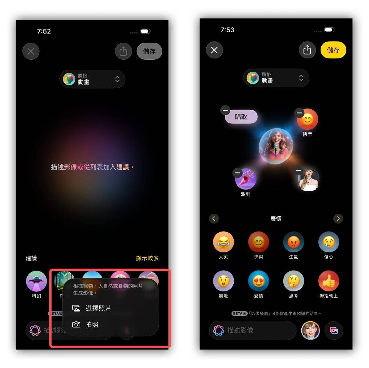 Apple Intelligence 影像乐园 Image Playground Apple Intelligence 影像乐园